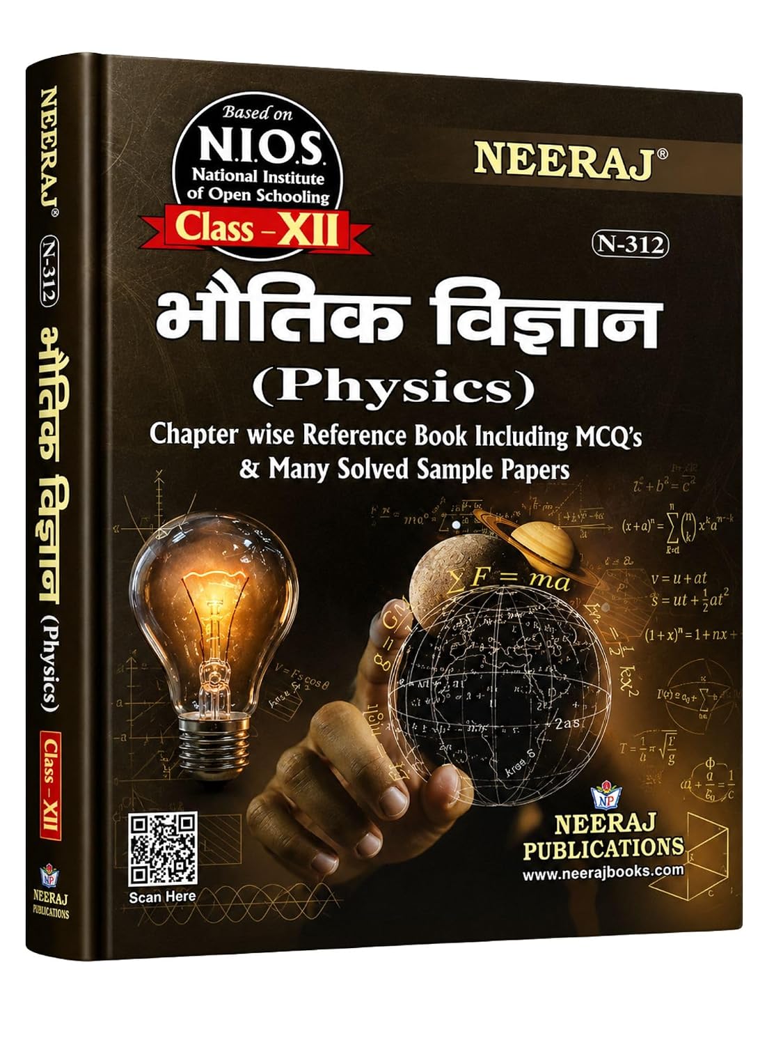 NEERAJ N-312 Physics - Hindi Medium - for Class 12th - NIOS -