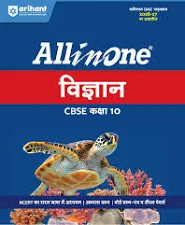 Arihant All in One Science Class 10 for CBSE Exam 2026-27 | NCERT Based Complete Theory, Practice Exercises, CBQs, A-R, Sample Papers & Mind Maps HINDI MEDIUM
