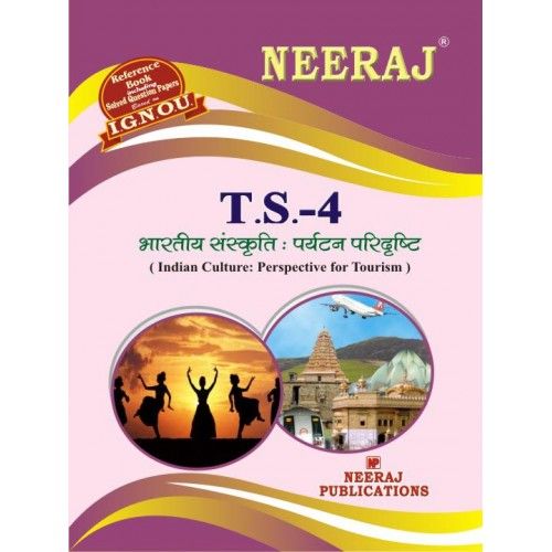 TS4 Indian Culture Perspective For Tourism ( IGNOU Guide Book For TS4 ) Hindi Medium