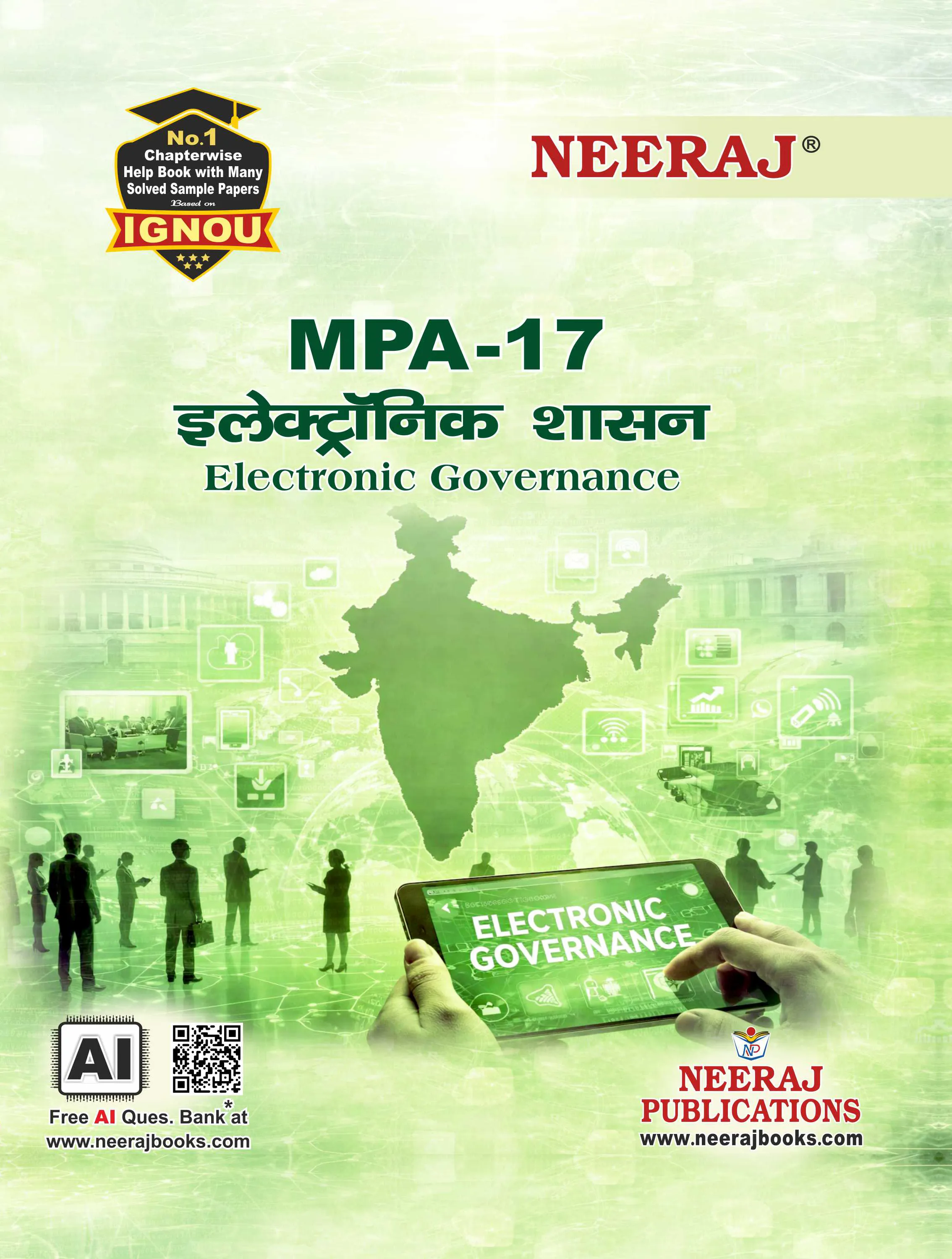 NEERAJ : MPA-17 Medium: Hindi Medium E-Governance