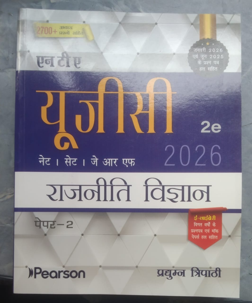 Pearson NTA UGC NET Rajneeti Vigyaan Paper 2 (Hindi) | For NET/SET/JRF | Solved 2025–26 Papers, PYQs, Political Theory, IR, Public Administration & Practice (UGC preparation series 2026)