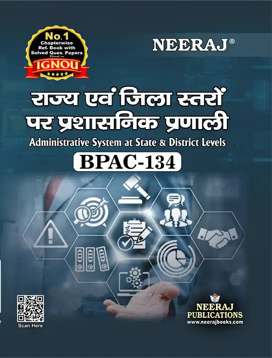 NEERAJ Administrative System at State and District Level Hindi Medium