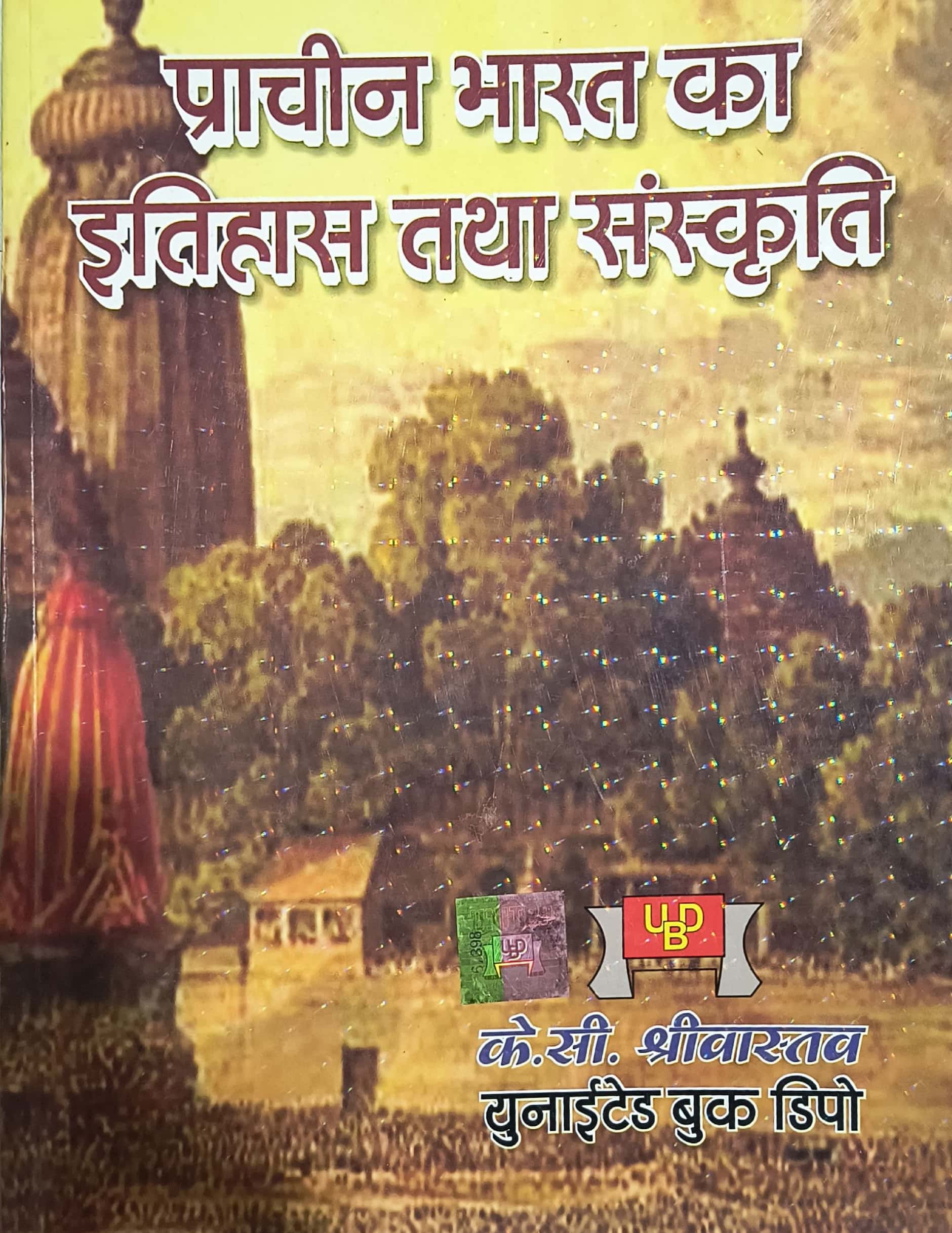 UBD Ancient Indian History and Culture (Prachin Bharat Ka Itihas and Sanskriti) Updated 2025-26 Edition By K.C. Shrivastav