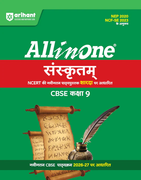All in One Sanskrit (Sharda) Class 9 for CBSE Exam 2026-27 | NCERT Based Complete Theory, Practice Exercises, CBQs, A-R, Sample Papers & Mind Maps | Revised Edition as per Latest Syllabus