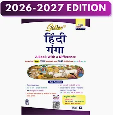 Golden Hindi Study Material Based on New NCERT Textbook Ganga for Class-9 | For 2027 CBSE Exams (R1 and R2) | Mind Map | Summary | Reading | Writing | Grammar| Sample Papers | Objective Type Q Bank