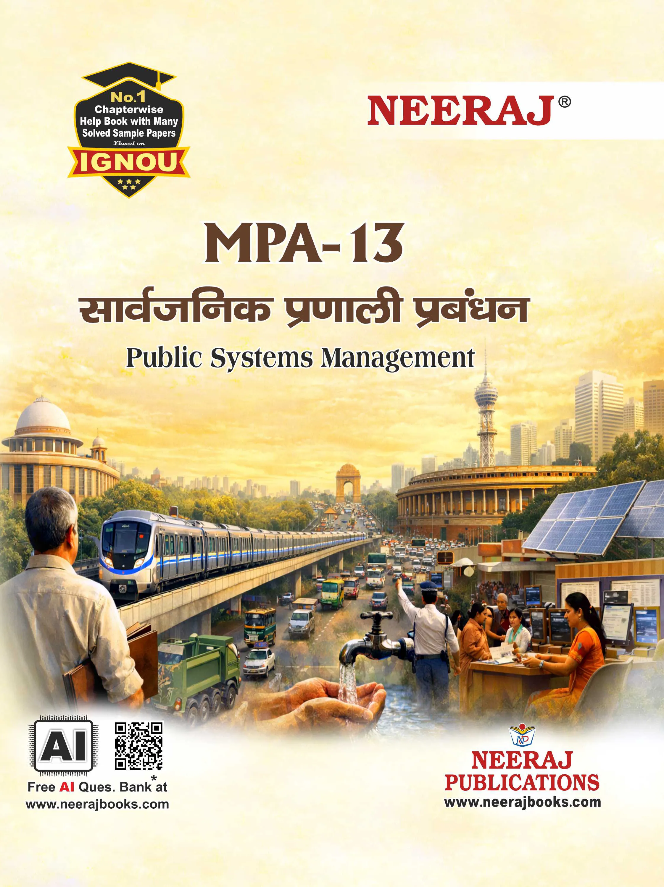 NEERAJ : MPA-13 Medium: Hindi Public Systems Management