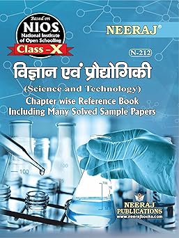 NEERAJ NIOS SCIENCE REFERENCE BOOK FOR CLASS X HINDI MEDIUM