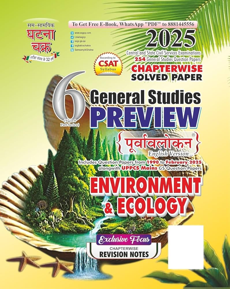Preview Environment and Ecology Part-6 2025 | General Studies Chapterwise Solved Papers | UPSC, State PCS & Other Competitive Exams | Sam Samayik ... | Ghatna Chakra Publication | English Medium