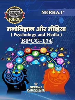 NEERAJ BPCG-174 Manovigyan aur Media (Hindi Medium)