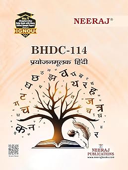 NEERAJ BHDC-114 Prayojanmulak Hindi Medium-