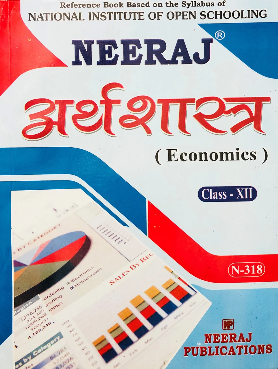 NEERAJ Economics | Hindi Medium for Class 12th NIOS Syllabus |