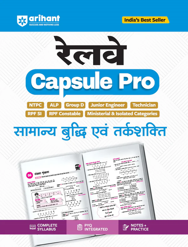 Railway Samanya Buddhi & Tarkshakti (Reasoning) Capsule Pro Advanced Notes for Smart Preparation | NTPC, ALP, Group D, JE, Technician, RPF SI & , Complete Syllabus
