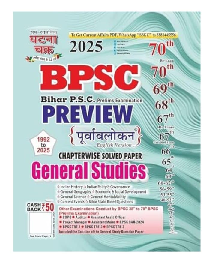 BPSC General Studies Preview Book 2025, Chapterwise Solved Papers 1992-2025, English Version, For 65th to 70th Bihar PSC Prelims Examination