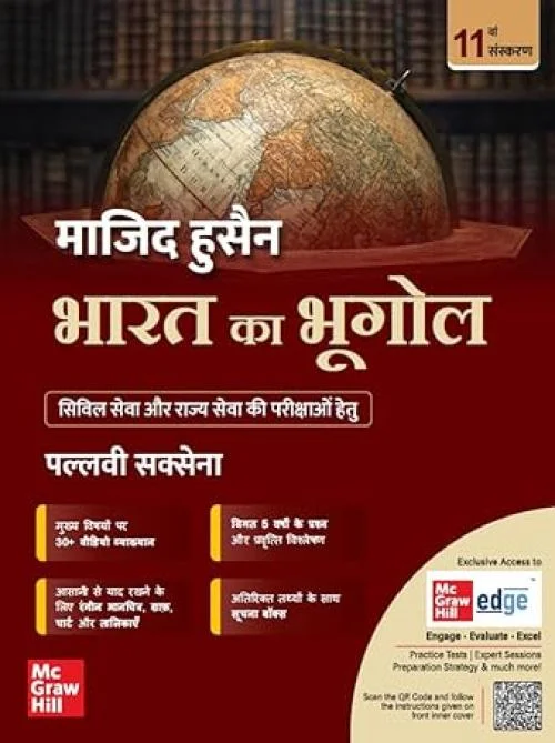 Bharat Evam Vishwa ka Bhugol by for UPSC CSE 2025 | Indian and World Geography (Hindi) 7th edition Civil Services Exam - Prelims,