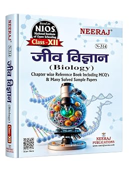 NEERAJ Biology-XII (N-314) | Hindi Medium for Class 12th NIOS Syllabus |