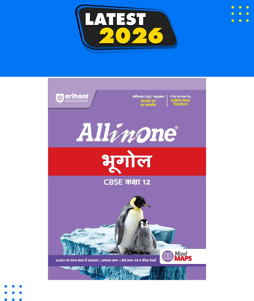 Arihant All in One Geography 9 hindi medium ) Class 12 for CBSE Exam 2026-27 | NCERT Based Complete Theory, Practice Exercises, CBQs, A-R, Sample Papers & Mind Maps