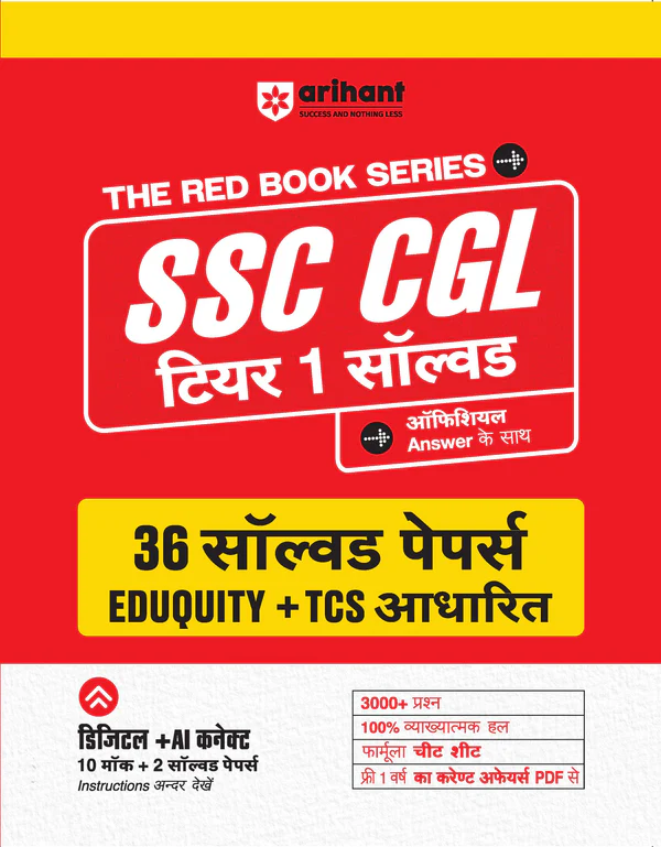 SSC CGL (Tier 1) Exam 2026 | 36 Solved Papers (Eduquity + TCS Based) | 3600+ Questions, Official Answer Key, Detailed Solutions with FREE Current Affairs PDF | Hindi Medium