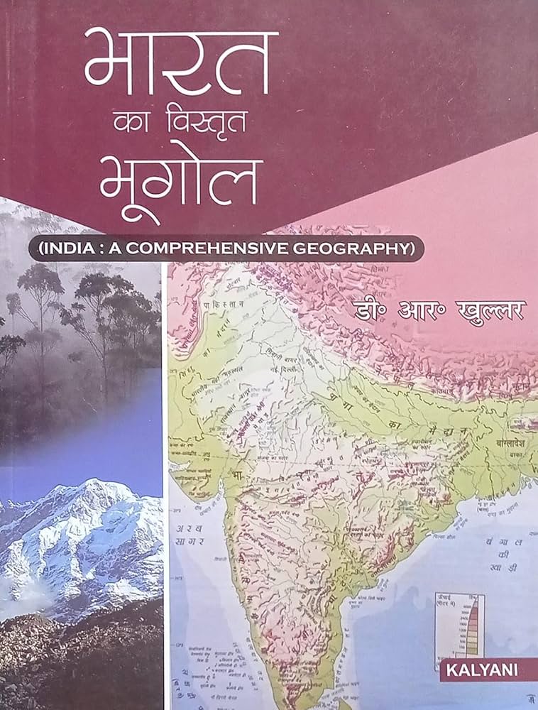 Detailed Geography Of India ( HINDI MEDIUM )