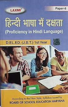 Proficiency of Hindi Language D.EL.ED (JBT) Ist Year