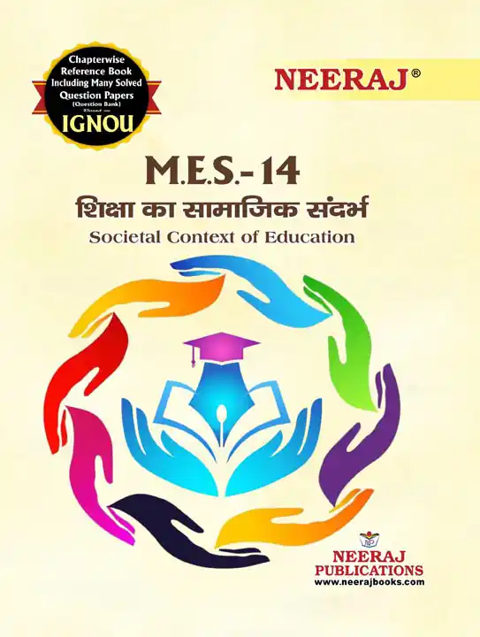 NEERAJ : MES-14 Medium: Hindi Shiksha Ka Samajik Sandharbh