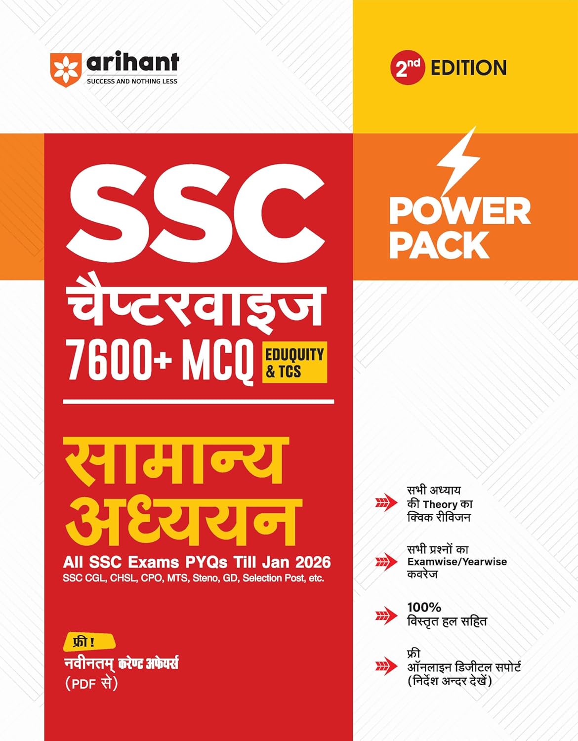 Arihant SSC General Studies (Samanya Adhyan) Book 2026 | Chapterwise 7600+ MCQs | PYQs Till Jan 2026 for CGL, CHSL, CPO, MTS, GD | Revision, Detailed ... Power Pack 2nd Edition+ Free Digital Support
