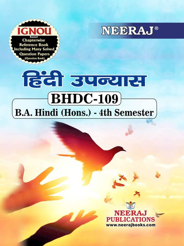 NEERAJ BHDC-109 Hindi Upanyaas | Hindi Medium