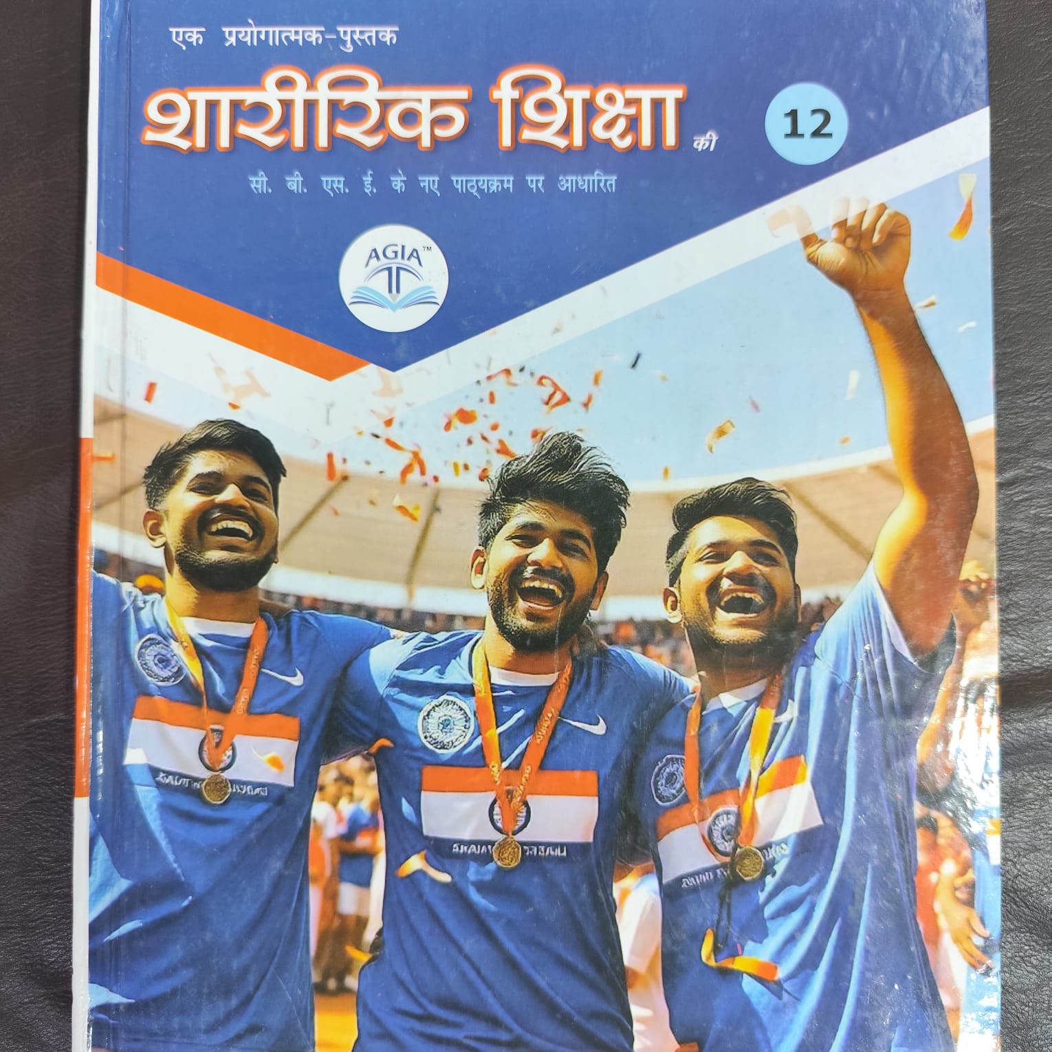 Big Think 12th A Textbook of Physical education (Hindi medium) Govt./Sarvodaya School Edition Class 12th