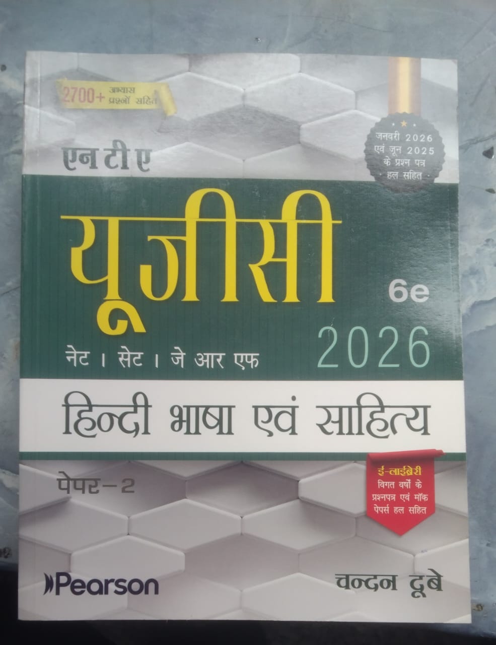 UGC NET Hindi Paper 2 Book 2026 | Quick Revision Theory Book | Hindi Sahitya Fundamental Concept with Exam Pointers for NTA UGC NET/JRF & SET Hindi Literature Exams | IFAS