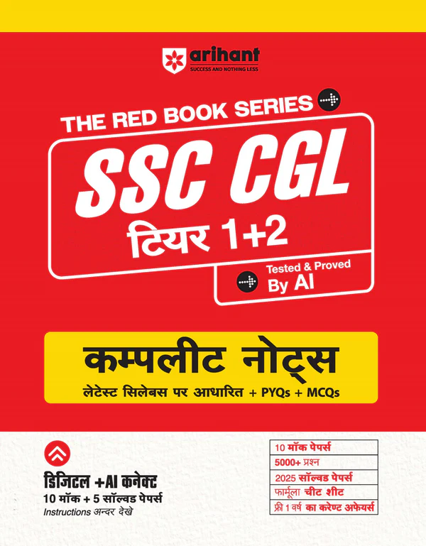 SSC CGL (Tier 1 & 2) Exam 2026 | Complete Notes Based on Latest Syllabus, PYQs & MCQs | 5000+ Practice Questions | 10 Mock Tests + Solved Paper | Hindi Medium