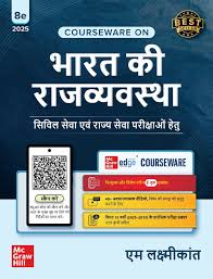  Indian Polity Courseware (English), 8e by for UPSC 2026 | 40+ Conceptual Videos | Colour eBook | Solved 13 Years Prelims PYQs (2013-25) | 12 Years Main Exam Questions | Practice Questions