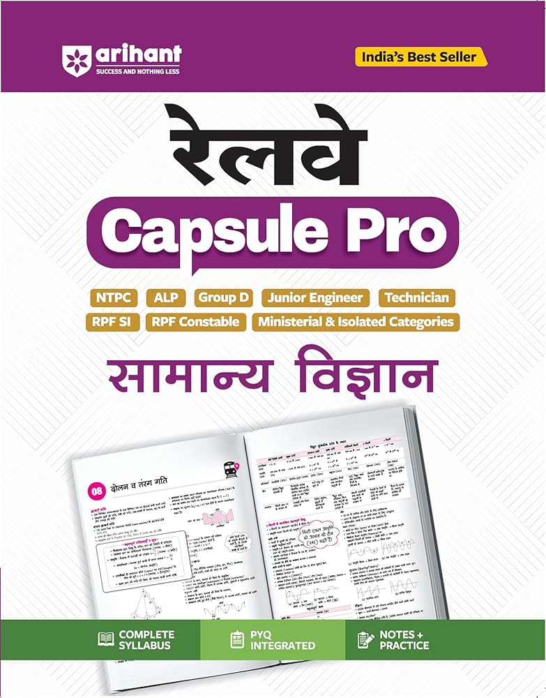 Arihant Railway Samanya Vigyan (General Science) Capsule Pro Advanced Notes for Smart Preparation | NTPC, ALP, Group D, JE, Technician, RPF SI & ... Notes & Practice, Complete Syllabus