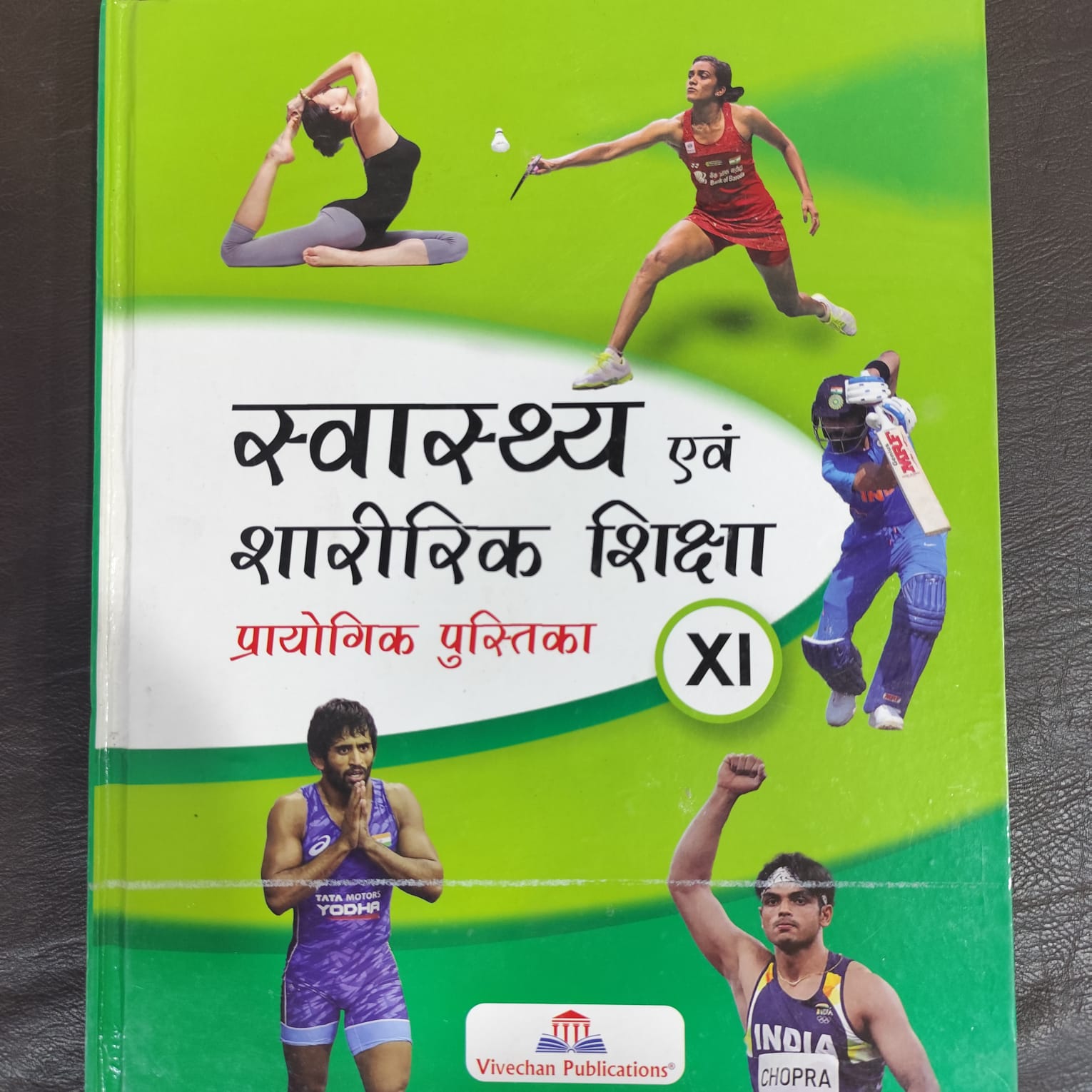 VIVECHAN PUBLICATIONS PHYSICAL EDUCATION ACTIVITY MANUAL 11TH CLASS ( HINDI MEDIUM )