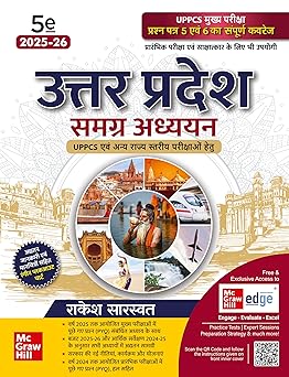 Uttar Pradesh General Knowledge (Hindi), 5e for UPPSC Prelims & Mains (Paper 5 & 6 full coverage) 2026 | Comprehensive UP Special GK | PYQs | Colour Pluck-out Chart | UPPCS | UP RO/ ARO | UP samagra