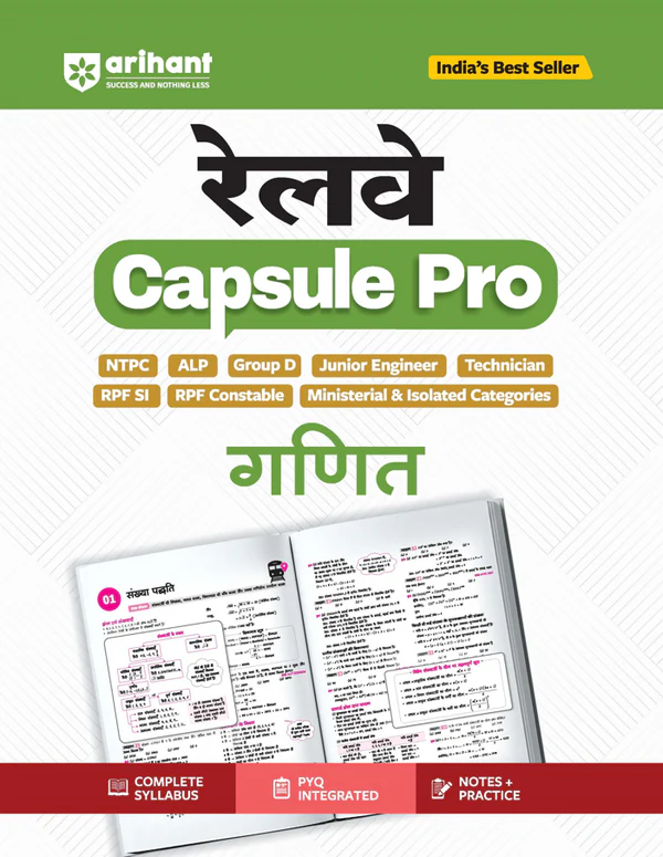 Railway Ganit (Maths) Capsule Pro Advanced Notes for Smart Preparation | NTPC, ALP, Group D, JE, Technician, RPF SI & Constable and Other | PYQs Integrated, Notes & Practice, Complete Syllabus