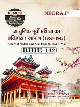 NEERAJ PUBLICATIONS BHIE-142 History of Modern East Asia: Japan C.1868 - 1945 |Hindi Medium