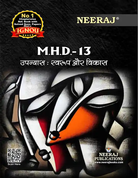 NEERAJ : MHD-13 Medium: Hindi Upanyas: Swaroop Aur Vikas