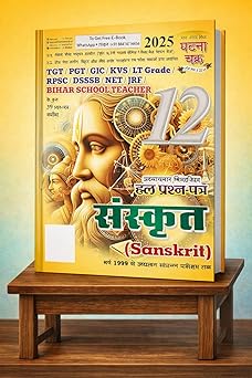 Ghatna Chakra Sanskrit Solved Question Paper Book 2025, TGT/PGT, 2026-27 Examination