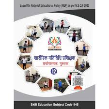 Classwinner Class 10th Textbook Physical Activity Trainer HindiMEDIUM