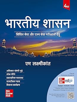 Bhartiya Shasan (भारतीय शासन), 4e by for UPSC 2026 Prelims (Paper 1) & Mains (GS Paper 2)